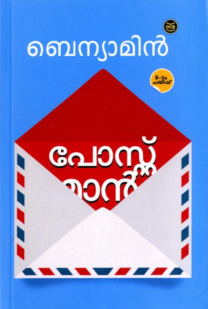 Book POSTMAN