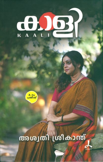 Book KAALI