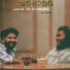 Book PACHAPPOLLU PACHAYAYA CHILA POLLALUKAL