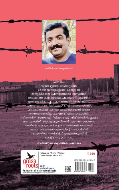 Mala Zimetbaum Back Cover