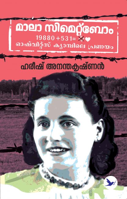 Book MALA ZIMETBAUM AUSCHWITS CAMPILE PRANAYAM