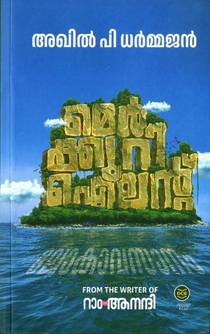 29Book 1A Book MERCURY ISLAND