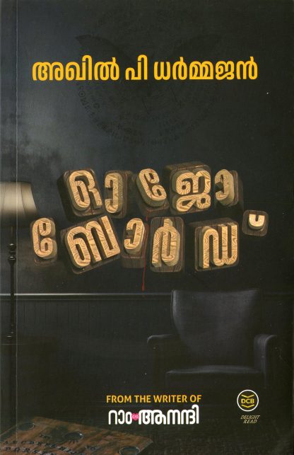 29Book 2A Book OUIJA BOARD