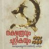 Book NAKSHATHRAVUM CHUTTIKAYUM