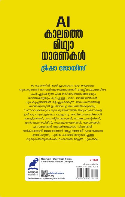 AI Kalathe Midhyadharanakal Cover back AI Kalathe Midhyadharanakal Cover back