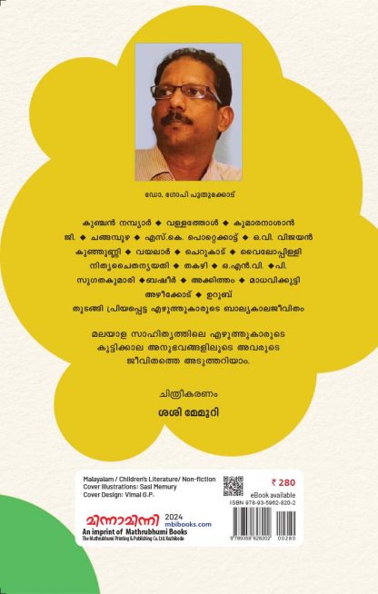 Ezhuthukarude Kuttikkalam Cover back Ezhuthukarude Kuttikkalam Cover back