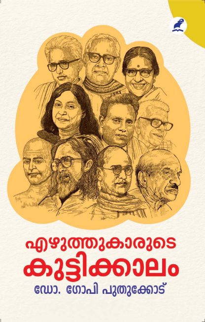 Ezhuthukarude Kuttikkalam Cover front Book EZHUTHUKARUDE KUTTIKKALAM