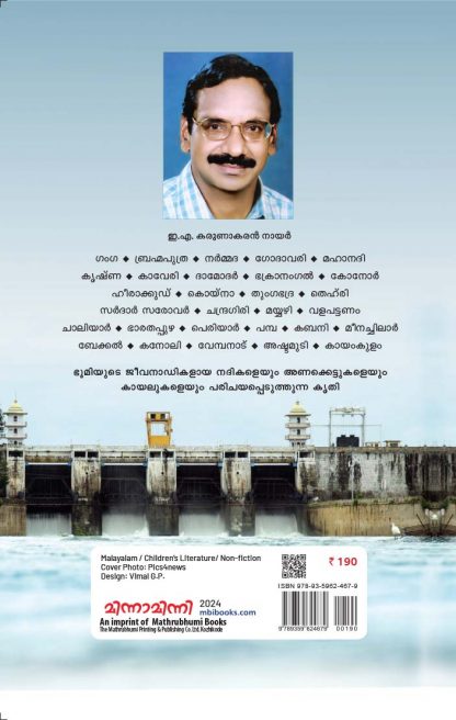 Indiayile Nadhikalum Anakettukalum Cover back Indiayile Nadhikalum Anakettukalum Cover back