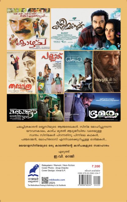 Kazchayude Thanmathrakal Back Cover