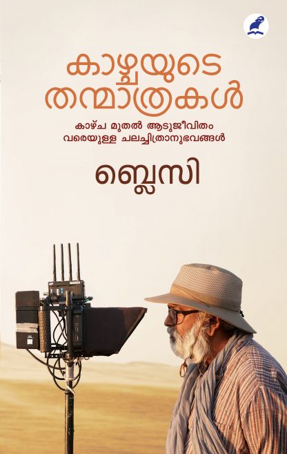 Book KAZCHAYUDE THANMATHRAKAL