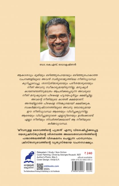 Kristudarshanam Back Cover