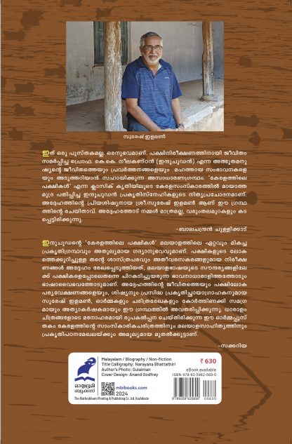 Pakshikalum Oru Manushyanum Back Cover Pakshikalum Oru Manushyanum Back Cover
