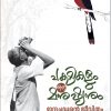 Book PAKSHIKALUM ORU MANUSHYANUM: INDUCHOODANTE JEEVITHAM