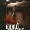 Book RED ALERT