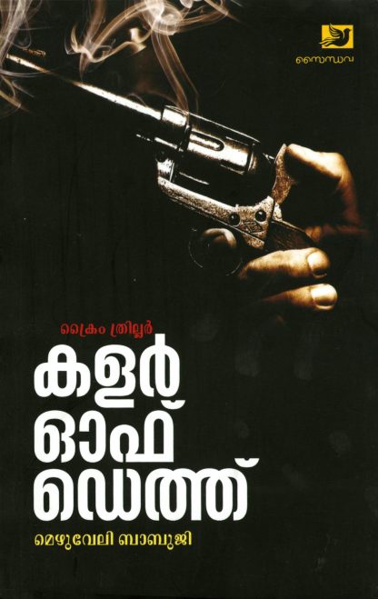 Book COLOUR OF DEATH