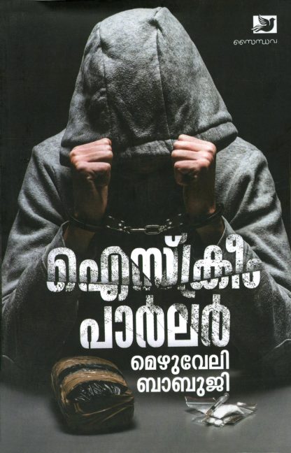 Book ICECREAM PARLOUR