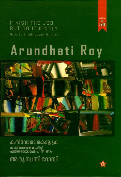 Book FINISH THE JOB BUT DO IT KINDLY