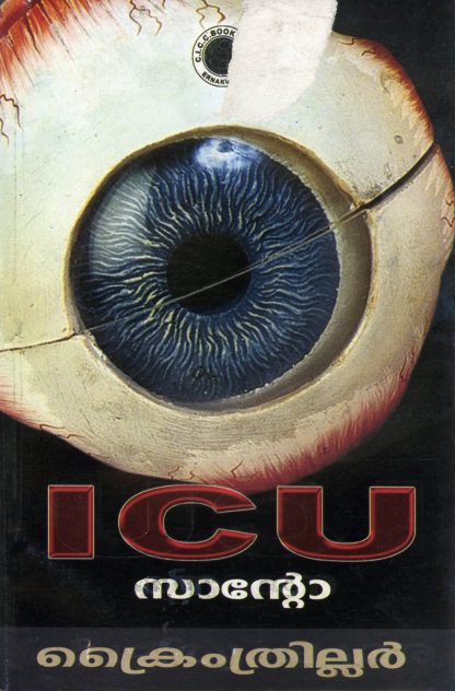 Book I.C.U