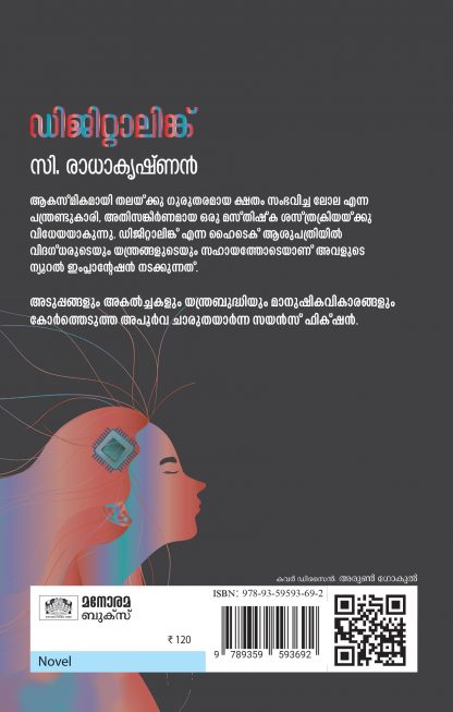 Digitalink Back Cover (1) Digitalink Back Cover (1)