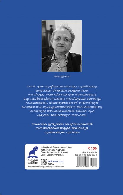 Gandhi Enna Pachamanushyan Back Cover