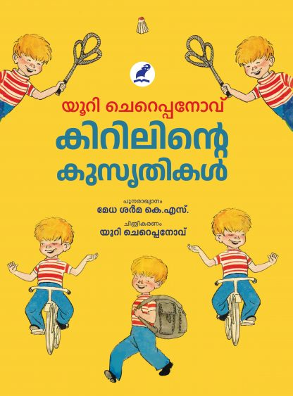 Book KYRILINTE KUSRUTHIAL