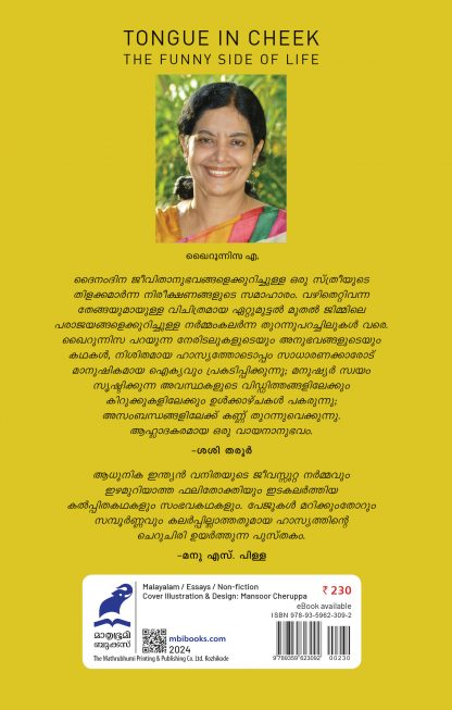 Kulchayum Phulkayum Pine Njanum Back Cover