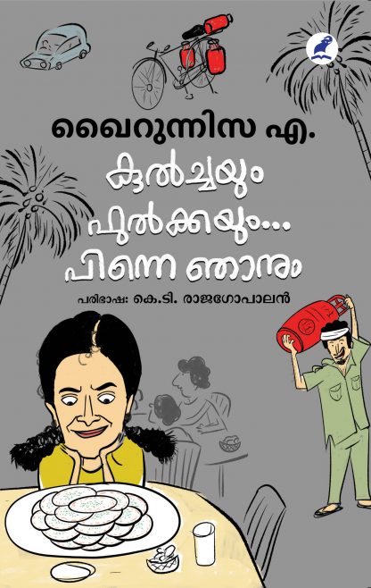 Book KULCHAYUM PHULKAYUM….PINNE NJANUM