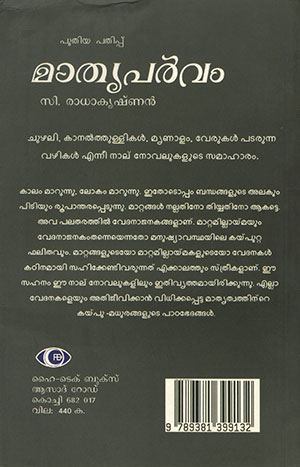 MATHRUPARVAM2 MATHRUPARVAM2