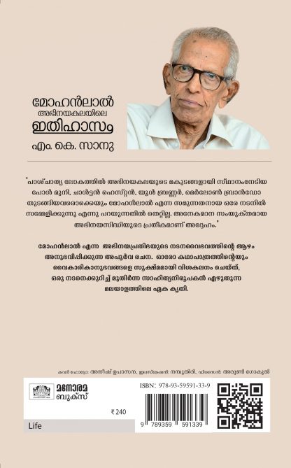 MOHANLAL ITHIHASAM- Back COVER (1)