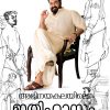 Book MOHANLAL:ABHINAYAKALAYILE ITHIHAASAM