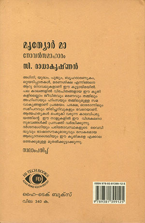 MRUTYOR-MAA2 MRUTYOR-MAA2