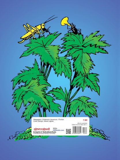 Mrugakuttikal Back Cover