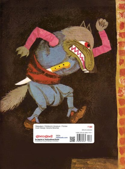 Para Pole Kaduppam Back Cover