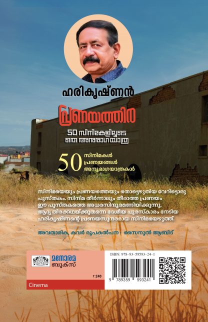 Pranayathira Back Cover