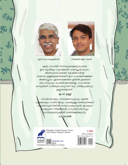 Vichithrasoothram Back Cover Vichithrasoothram Back Cover