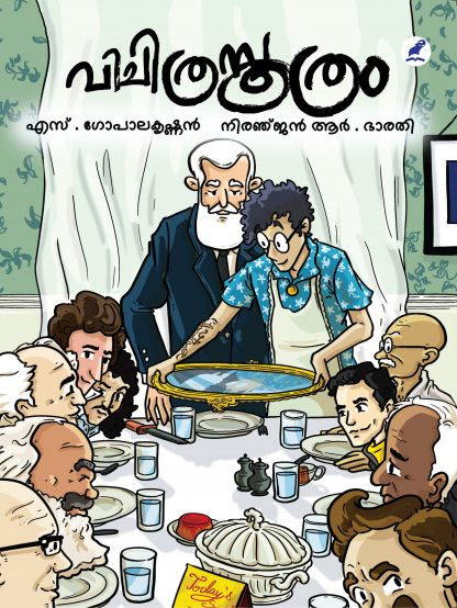 Vichithrasoothram Front Cover Book VICHITRASOOTRAM