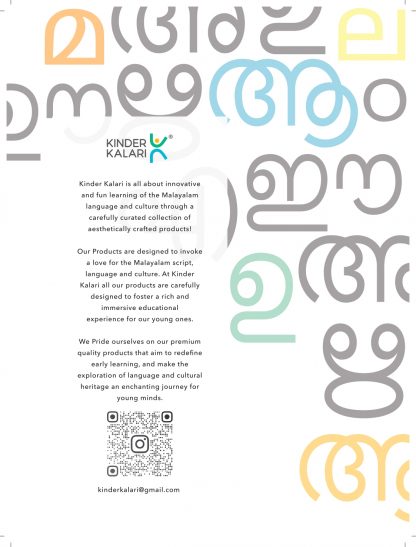 malayalamAlphabetActivityBook'Vol1_Cover_Art_Paper_page-0002
