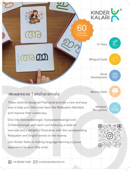 malayalamAlphabetActivityBook'Vol1_Cover_Art_Paper_page-0003