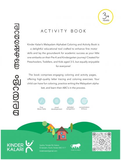 malayalamAlphabetActivityBook'Vol2_Cover_Art_Paper_page-0004