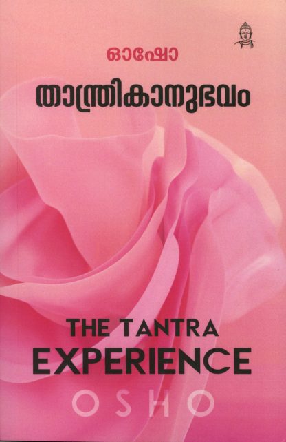 Book THANTRIKANUBHAVAM