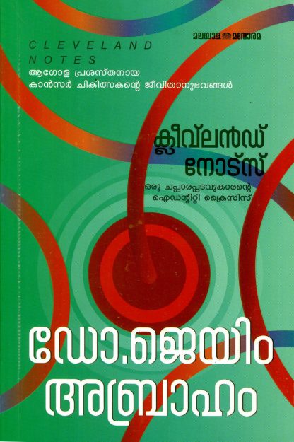 Book CLEVELAND NOTES