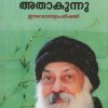 Book NJAN ATHAKUNNU