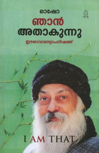 Book NJAN ATHAKUNNU