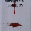 Book KILLERS