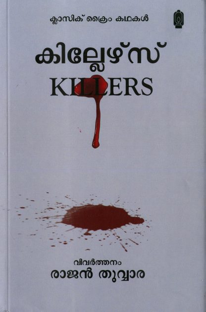 Book KILLERS