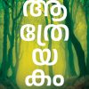 Book AATHREYAKAM