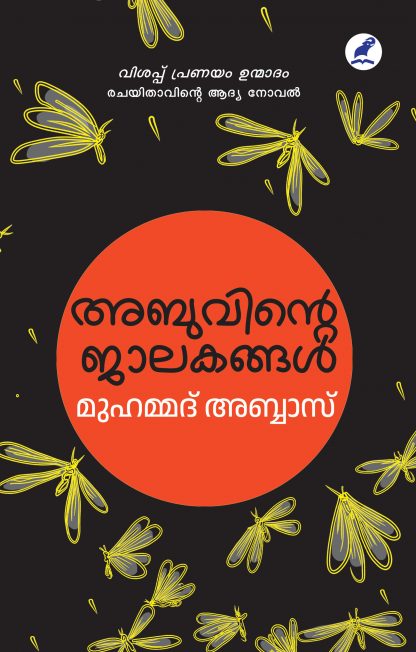 Abuvinte Jalakangal Cover 2 Front Book ABUVINTE JALAKANGAL