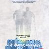 Book ANIVARYATHAYUDE THIRICHEDUKKALUKAL