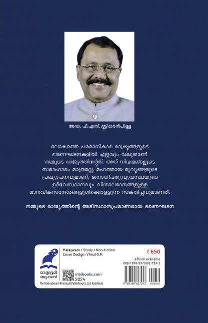 Bharathathinte Bharangadana Back Cover Bharathathinte Bharangadana Back Cover