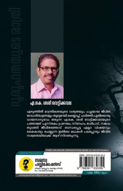 Duruhathayude Ratri Back